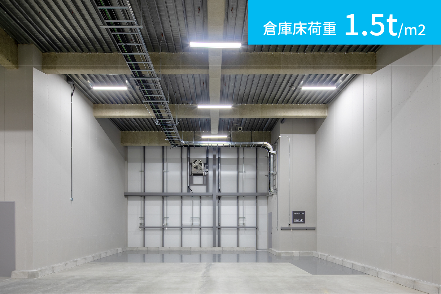 倉庫床荷重イメージ1