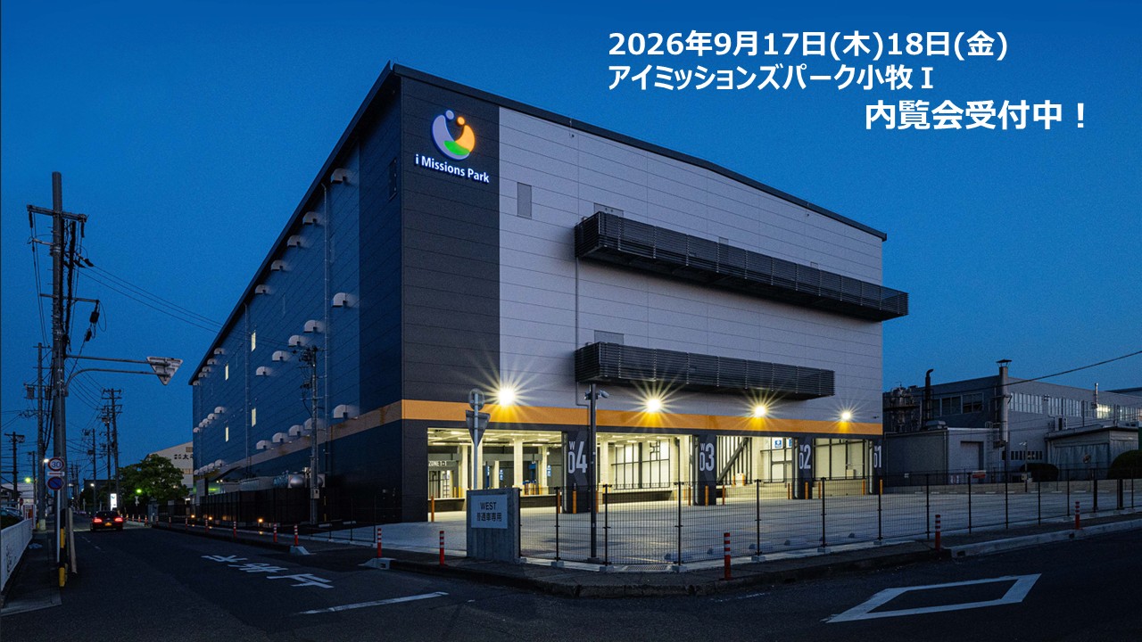 内覧物件イメージ