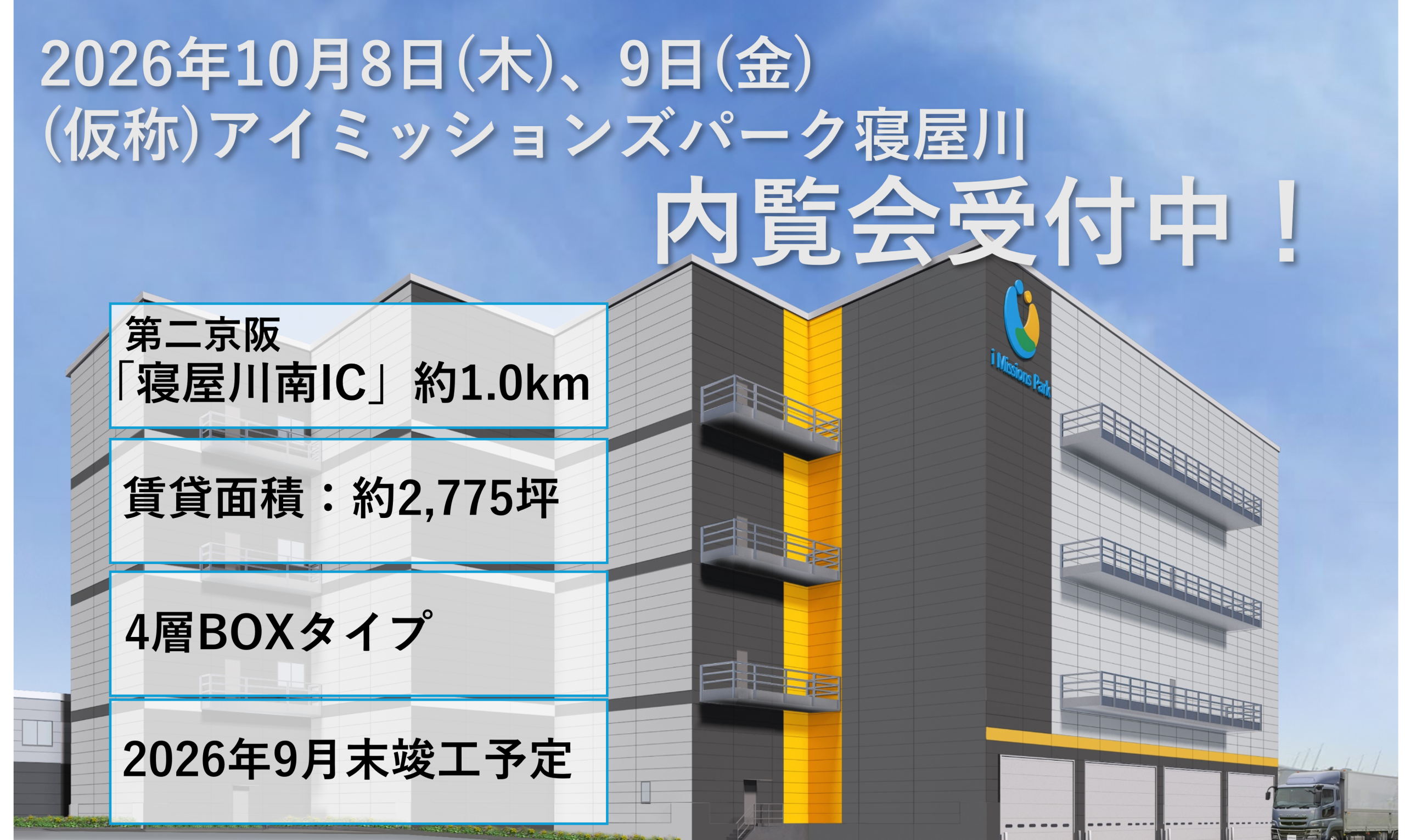 内覧物件イメージ