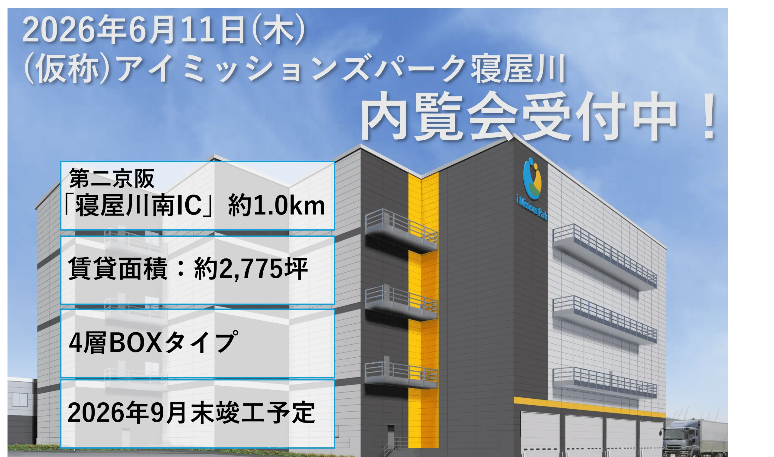 内覧物件イメージ